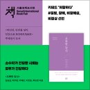 2023 서울국제도서전 ＜비인간, 인간을 넘어 인간으로 NONHUMAN＞ 주제전시 도서_2 이미지