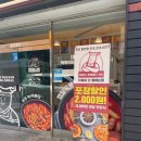 &lt;밀양&gt; 떡볶이참잘하는집떡참 경남밀양점 / 밀양내이동맛집, 내이동떡볶이, 내이동배달맛집