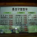홍성구항한우