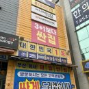 그랜드자동차정비 | 부산타이어싼곳 얼라인먼트 자동차 점검 잘하는 곳 : 그랜드타이어 부산시청점