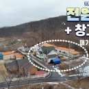 강화군 선원면 전원주택+창고 급매3억1천만원 이미지