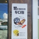 두다원바른식품월산지점 | 충남 홍성 맛집 두다원, 산양유로 만든 음료와 건강한 빵을 만드는 곳