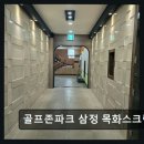 목화스크린골프존 네이버블로그