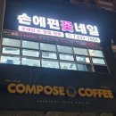 손꽃네일 - 안산시 상록구 장화2길 7 | 손꽃네일