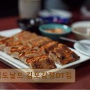 맥도날드김포감정DT점