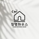 창명 하우스 이미지