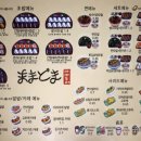 마마도마 이미지