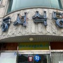 장성식당 이미지