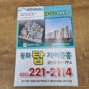 봉담파라곤공인중개사사무소 | 봉담 부동산의 숨은 핵심, 동화탑자이중흥공인중개사사무소