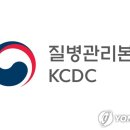 질병관리본부 연합뉴스