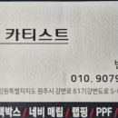 카티스트 이미지