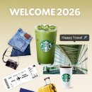 복금교 | 2026 스타벅스 굿즈 포춘쿠키 키링 후기 금교환권 이벤트 신상품 대구역점