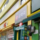 강북김약국 이미지