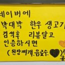 박대박한우생고기 이미지