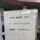뉴유성볼링장