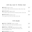 유메노카츠 - 양천구 목동중앙서로 13 | 유메노카츠
