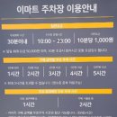 이마트24성서 티스토리