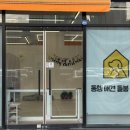 동행 애견 돌봄 센터 김포점 이미지