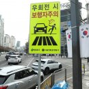 그냥 심심해서요. (26216) 우회전 일시정지 1년 이미지