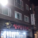 덤앤덤쪽갈비 이미지
