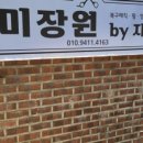 미장원by지은