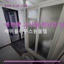 메이플하우스