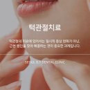 방이서울치과의원 이미지