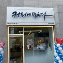 커피에반하다김포리버시티점 | 김포리버시티점 커피에반하다 ㅣ 신기한 로봇 무인카페 스마트카페