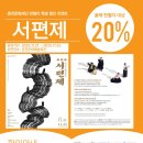 [강원] 헌혈자는 춘천문화재단 '서편제' 20% 할인! (2025.10.28 ~ 2025.11.20) 이미지