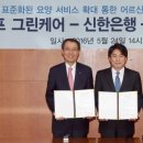 라이프그린