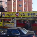 불량우동
