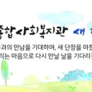 미추홀종합사회복지관(염창로97) 이미지