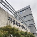이마트24 거창코아루점 | 가평 아이랑 갈만한 곳 캠핑통포레스트 수영장 찜질방 바베큐까지 한번에