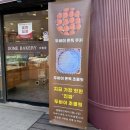 하평길 | 강릉 빵집 돔베이커리 두바이쫀득쿠키 두쫀쿠 출시 주차장과 금액 타매장과 비교 솔직후기