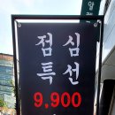 진호초밥