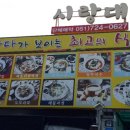 시랑대비빔밥 이미지