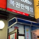 강남 양재 서초 불 주꾸미 맛집 '황재벌 본점' 혼내준 후기