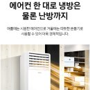 남구-083 | 포항소상공인지원 스탠드에어컨 삼성1등급23평냉난방기신규설치 소상공인지원에어컨 고효율기기지원...