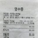 1월 20일 경기 남부방 정기모임 정산 이미지