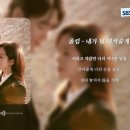 내가 널 지켜줄게 (Always be with you) - 폴킴 (Paul Kim) 이미지