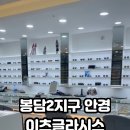 이츠 글라시스 안경 네이버블로그