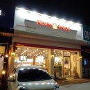 맘스터치용인둔전점 이미지