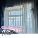 라움103 | [부산 광안리] 부산 숙소 오션뷰 라움103 실제 투숙 후기