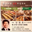 민물숯불장어 이미지