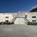 농기계임대사업소(동부지점) 이미지