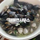 해물면사무소 | 경주 칼국수 맛집 해물면사무소 주차장 있음 내돈내산