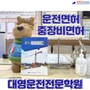 청주 운전면허 합격하고 대청댐 나들이 추천!/충북/오창/진천/대전/세종/제천/천안/괴산/증평/조치원/아산/충남/ 이미지