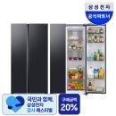 젠틀B | 양문형 냉장고 삼성 비스포크 RS84DG5022B4 젠틀블랙 후기