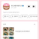 무드베어케이크