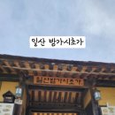 햇살로105번길 이미지